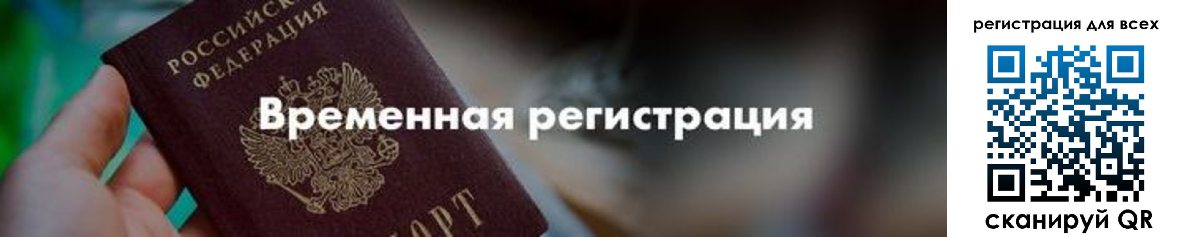 временная регистрация в квартире в Сысерти
