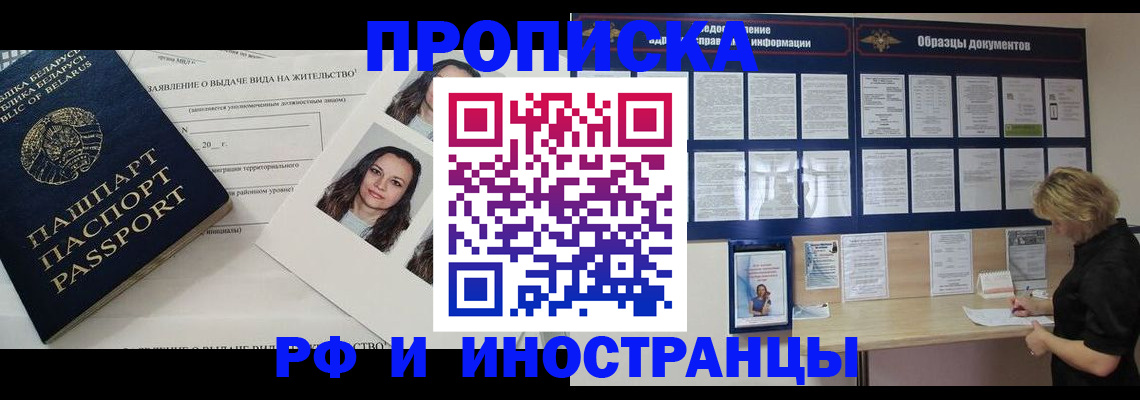 миграционный учет в Сысерти
