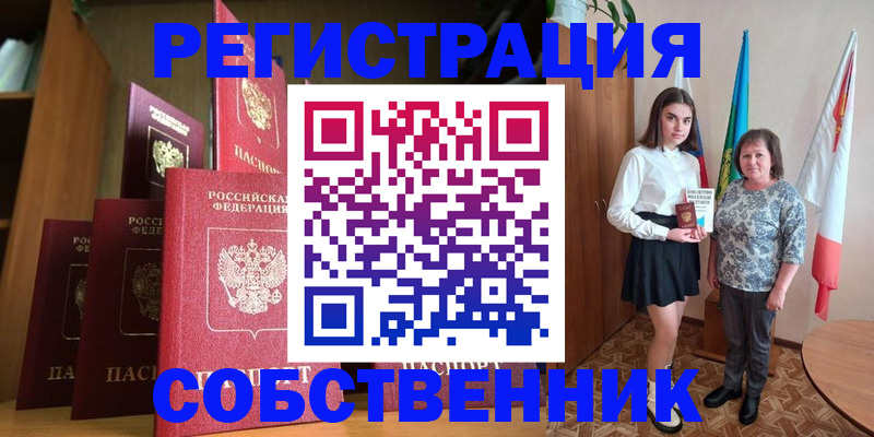 прописка гарантия в Сысерти