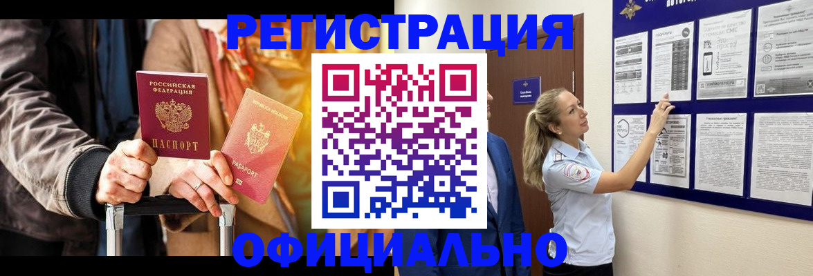 прописка для школы в Сысерти