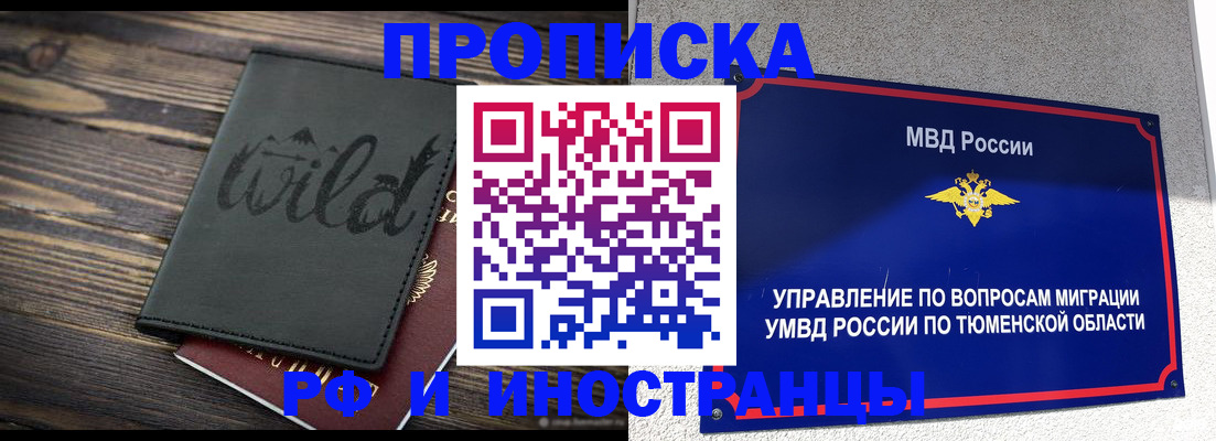 временная регистрация 2025 в Сысерти